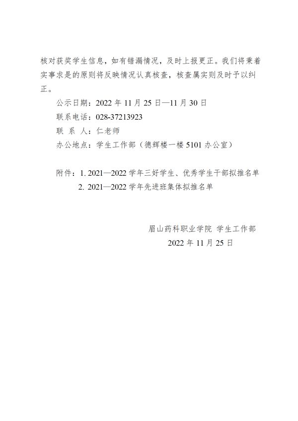 公示1.jpg