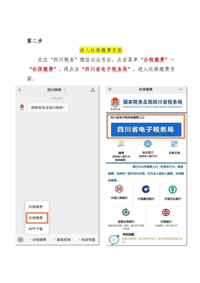 眉药学字〔2024〕55号 关于学校代收代缴2025年度眉山市城乡居民基本医疗保险学生名单的公示20241118(1)_03.jpg