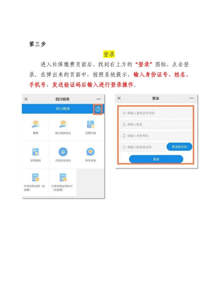 眉药学字〔2024〕55号 关于学校代收代缴2025年度眉山市城乡居民基本医疗保险学生名单的公示20241118(1)_04.jpg