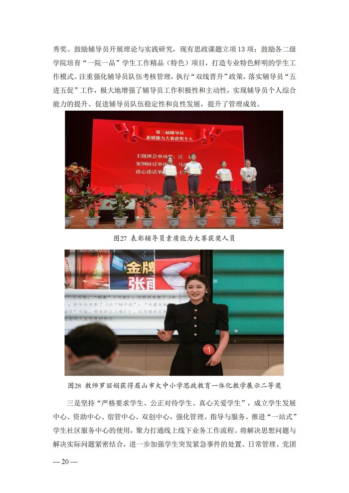 2024年度质量报告(5)_33.jpg