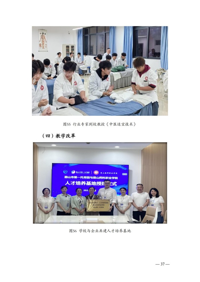2024年度质量报告(5)_50.jpg