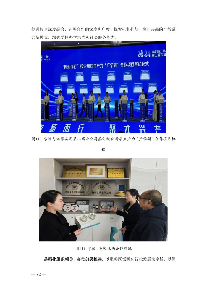 2024年度质量报告(5)_105.jpg