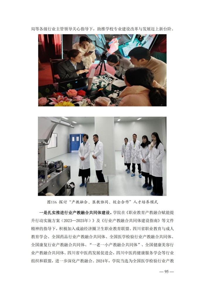 2024年度质量报告(5)_108.jpg