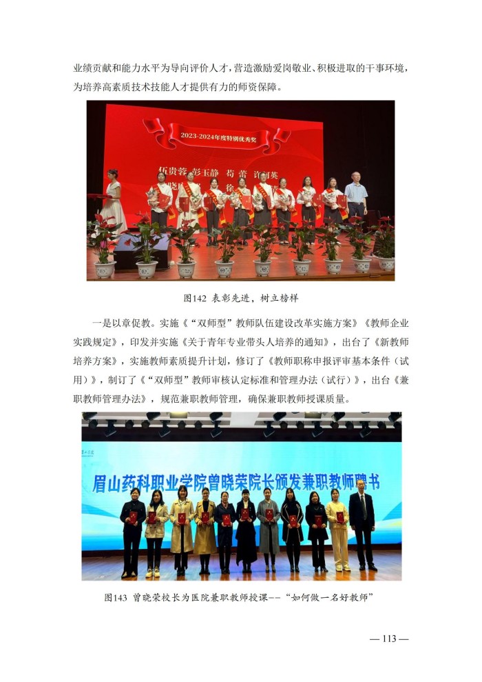 2024年度质量报告(5)_126.jpg