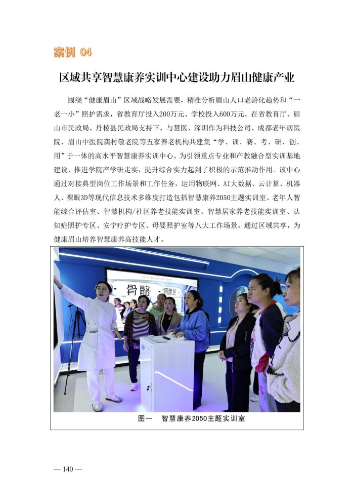 2024年度质量报告(5)_153.jpg