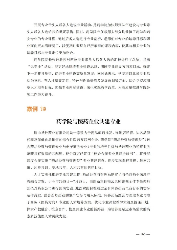2024年度质量报告(5)_178.jpg