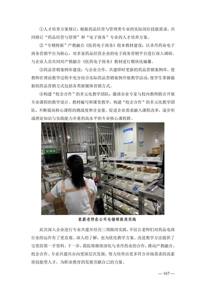 2024年度质量报告(5)_180.jpg