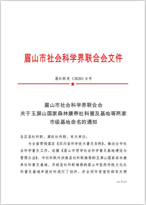 \\tsclient\G\稿件\12\图5 文件通知第1页.jpg