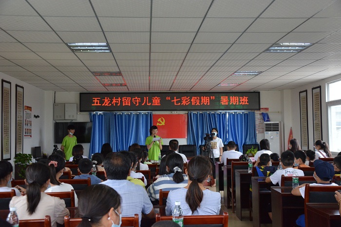 \\tsclient\G\稿件\2020.7.16小我融入大我，青春献给祖国；决战脱贫攻坚，投身强国伟业——眉山药科职业学院2020年“三下乡”之关爱丹棱县五龙村留守儿童“七彩假期”暑假班正式开班\图为夏辰小队队员陈芳主持开班仪式.jpg