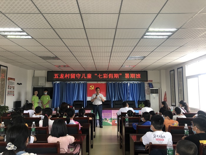 \\tsclient\G\稿件\2020.7.16小我融入大我，青春献给祖国；决战脱贫攻坚，投身强国伟业——眉山药科职业学院2020年“三下乡”之关爱丹棱县五龙村留守儿童“七彩假期”暑假班正式开班\图为县关工委执行主任文学华讲话.JPG