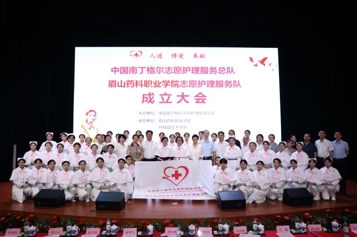 图片20-中国南丁格尔志愿护理服务总队眉山药科志愿护理服务队成立.jpg