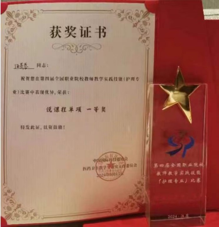 图片30-教师教学技能（护理专业）比赛1.jpg