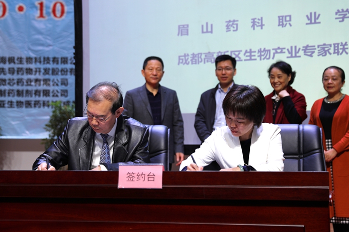 \\tsclient\E\1016眉山药科职业学院与海枫生物签约1.JPG \\tsclient\E\1016眉山药科职业学院与海枫生物签约1.JPG
