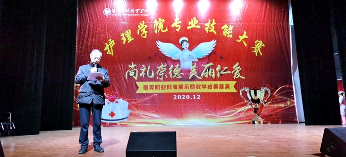 C:\Users\remoteapp\Pictures\喜讯\知联会\1224签约\1224签约\护理学院技能大赛\1224曾校讲话.jpg C:\Users\remoteapp\Pictures\喜讯\知联会\1224签约\1224签约\护理学院技能大赛\1224曾校讲话.jpg