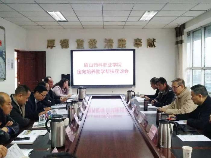 与县教体科局定向培养助学座谈1.jpg 与县教体科局定向培养助学座谈1.jpg
