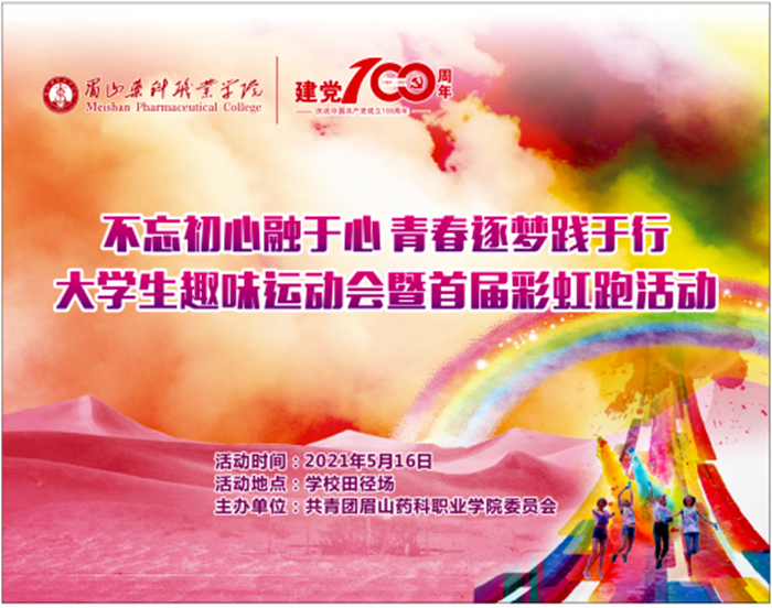 C:\Users\remoteapp\Pictures\学工部\趣味运动会图片14.png C:\Users\remoteapp\Pictures\学工部\趣味运动会图片14.png