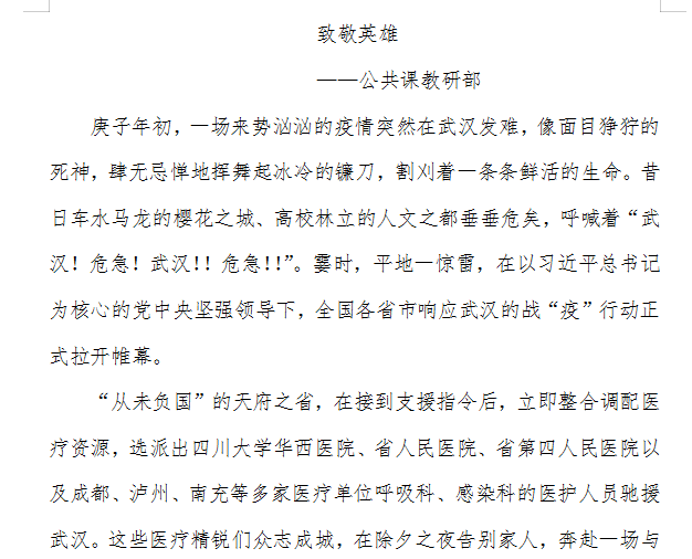 公共课教研22部.png