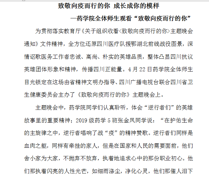 药学院.png 药学院.png