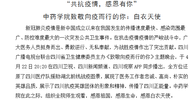 中药学院.png 中药学院.png