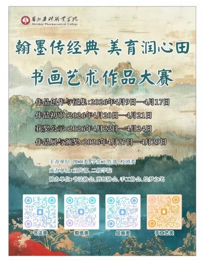 书画作品大赛(1).jpg 书画作品大赛(1).jpg