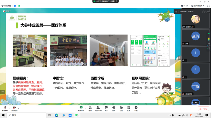 微信图片_20240202150136.png 微信图片_20240202150136.png