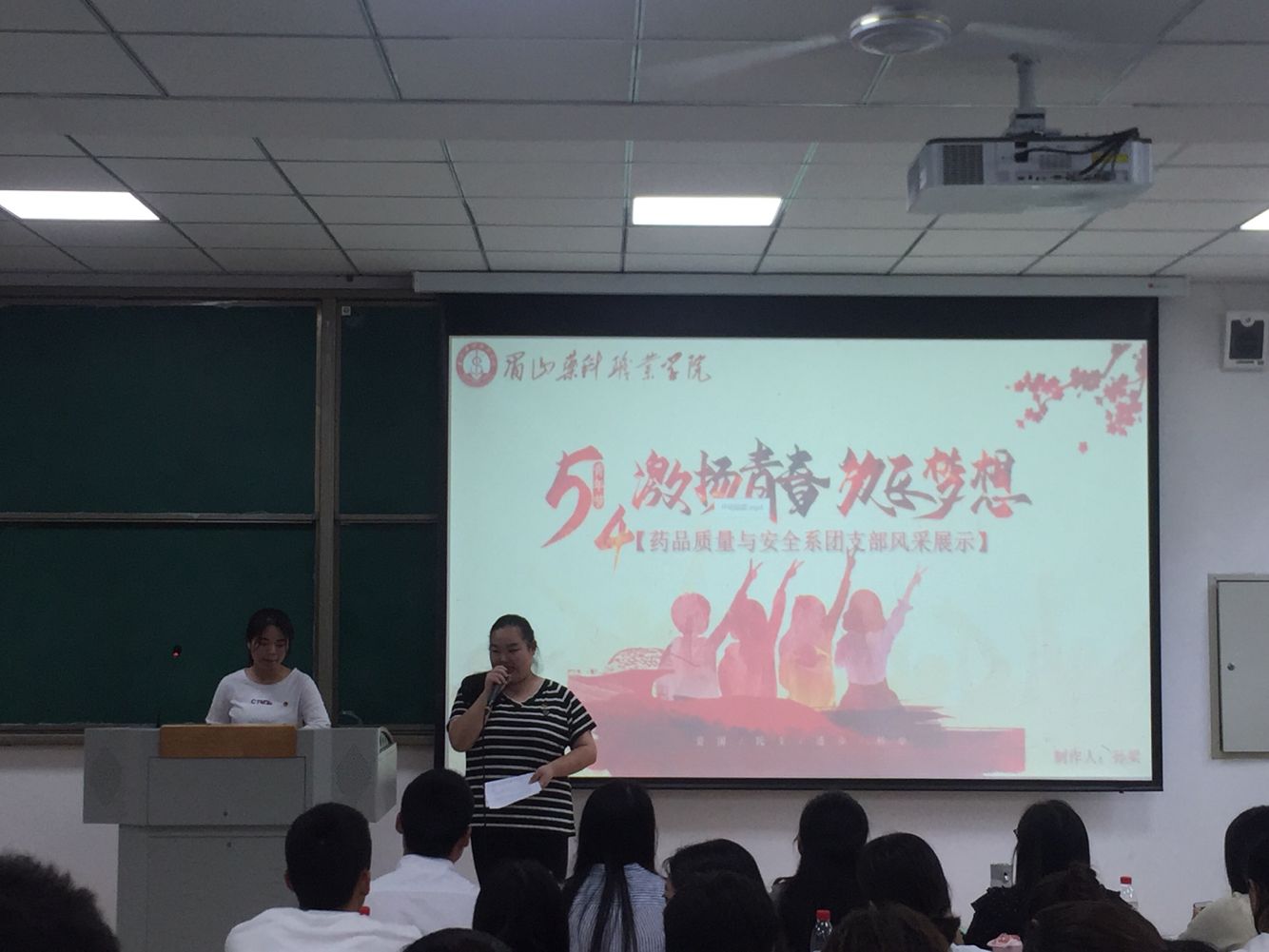 E:\通讯稿\已发\2019.05\2019.5.27百年薪火 五四芳华——第一届主题团日风采展大赛圆满落幕\2019.5.27百年薪火 五四芳华——第一届主题团日风采展大赛圆满落幕\2018级药品质量与安全团支部.jpg E:\通讯稿\已发\2019.05\2019.5.27百年薪火 五四芳华——第一届主题团日风采展大赛圆满落幕\2019.5.27百年薪火 五四芳华——第一届主题团日风采展大赛圆满落幕\2018级药品质量与安全团支部.jpg