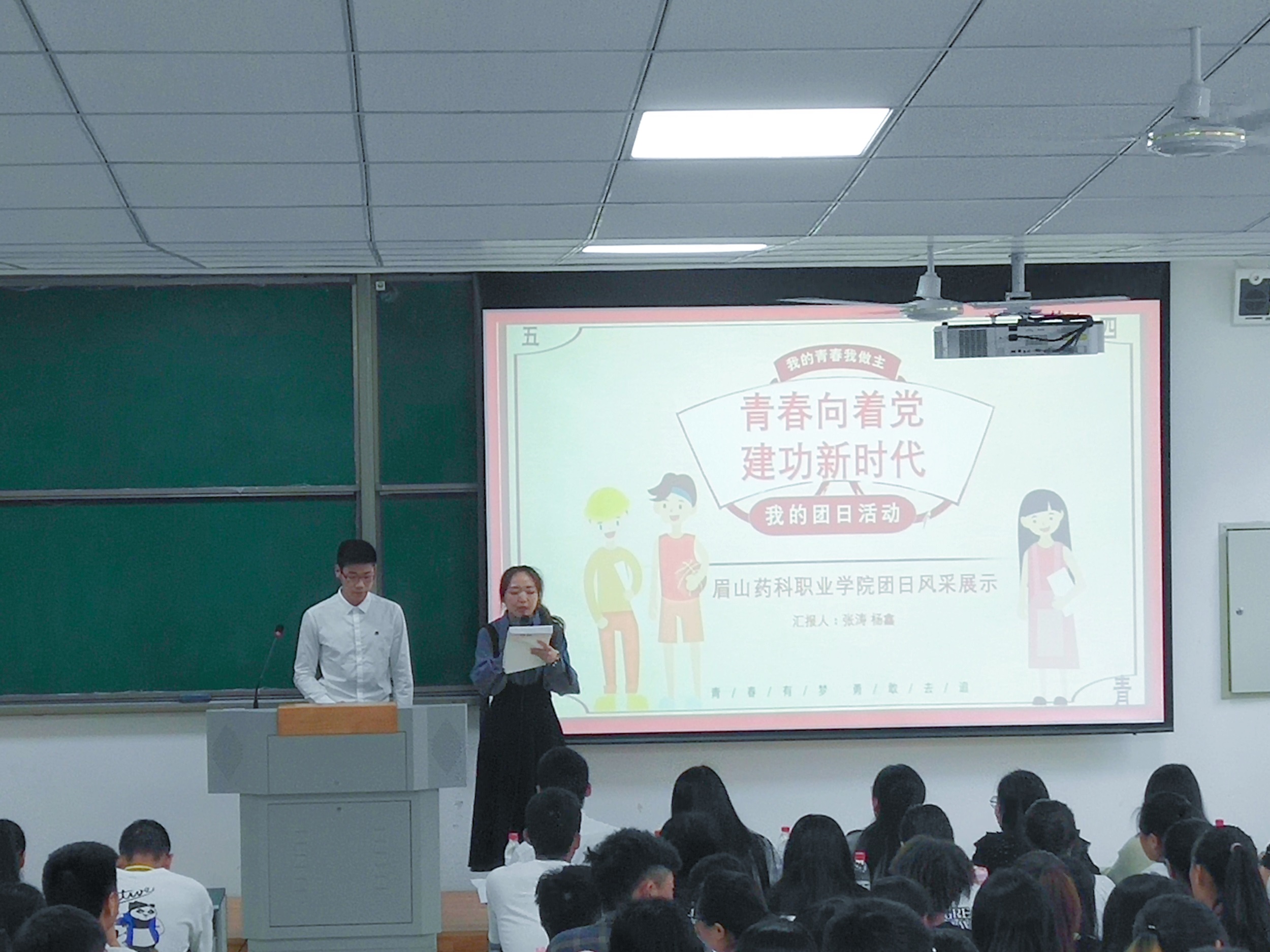 C:\Users\Administrator\Desktop\2018级中药学2班团支部.jpg C:\Users\Administrator\Desktop\2018级中药学2班团支部.jpg