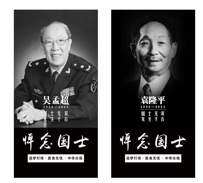 C:\Users\remoteapp\Pictures\护理学院\追思图片6.png C:\Users\remoteapp\Pictures\护理学院\追思图片6.png