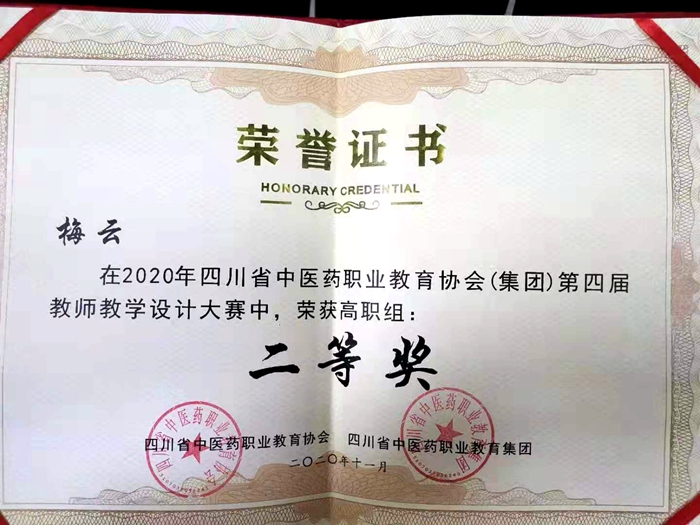C:\Users\remoteapp\Pictures\1117扶贫图片\1120获奖2.jpg C:\Users\remoteapp\Pictures\1117扶贫图片\1120获奖2.jpg