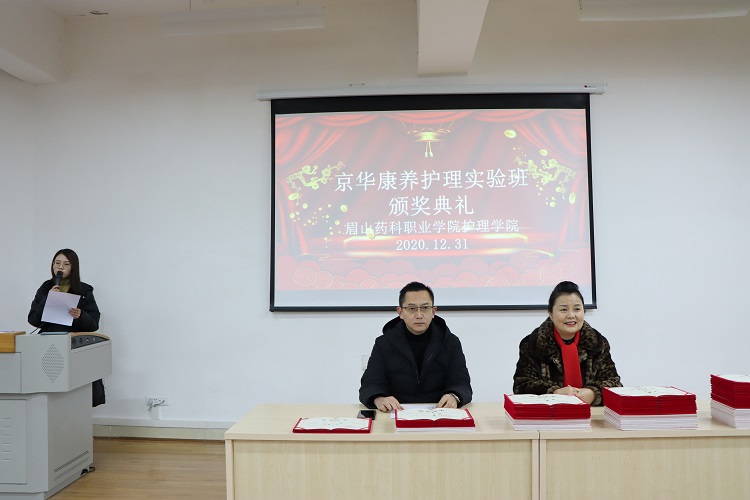 C:\Users\remoteapp\Pictures\喜讯\知联会\1224签约\1224签约\护理学院技能大赛\1225羽西科大交流\防艾宣传\就业创业会\眉山药科职业学院高等职业教育质量年度报告(2021)\1231护理学院颁奖\1231护理学院颁奖7.jpg C:\Users\remoteapp\Pictures\喜讯\知联会\1224签约\1224签约\护理学院技能大赛\1225羽西科大交流\防艾宣传\就业创业会\眉山药科职业学院高等职业教育质量年度报告(2021)\1231护理学院颁奖\1231护理学院颁奖7.jpg