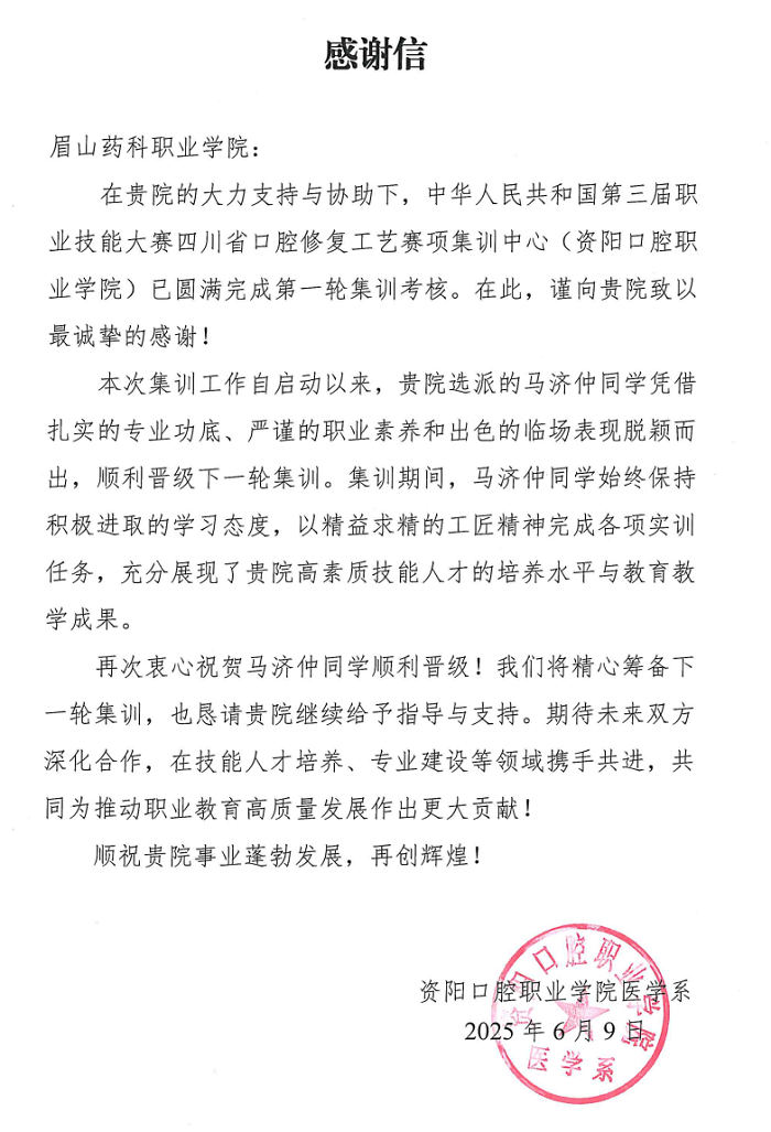 微信图片_202506111123492.png 微信图片_202506111123492.png