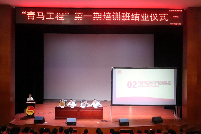 C:\Users\remoteapp\Pictures\学校章程14页\0603青马1.jpg C:\Users\remoteapp\Pictures\学校章程14页\0603青马1.jpg