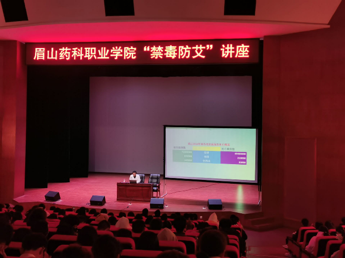 禁毒防艾专题讲座.png 禁毒防艾专题讲座.png