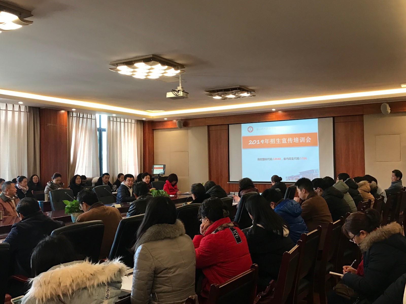 2019年招生宣传培训会_看图王.jpg 2019年招生宣传培训会_看图王.jpg
