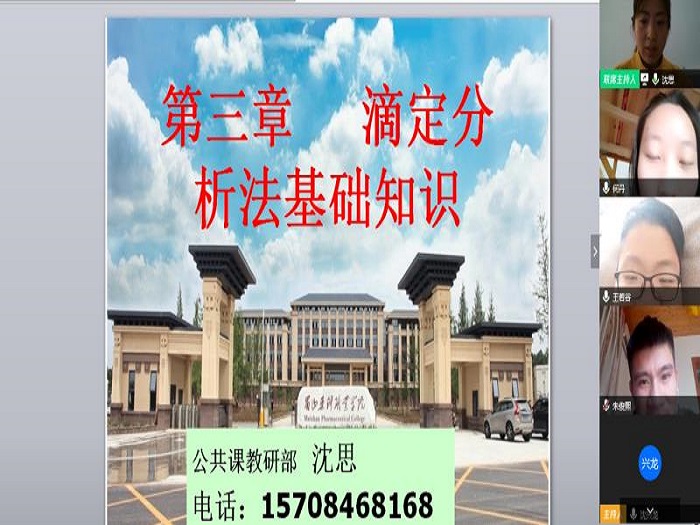 图7 沈思老师进行教学1-.jpg 图7 沈思老师进行教学1-.jpg