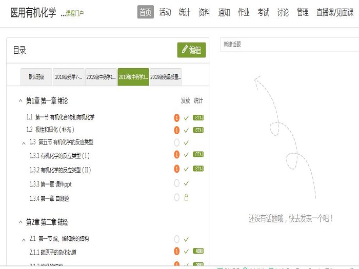 图2 学习通-.jpg 图2 学习通-.jpg