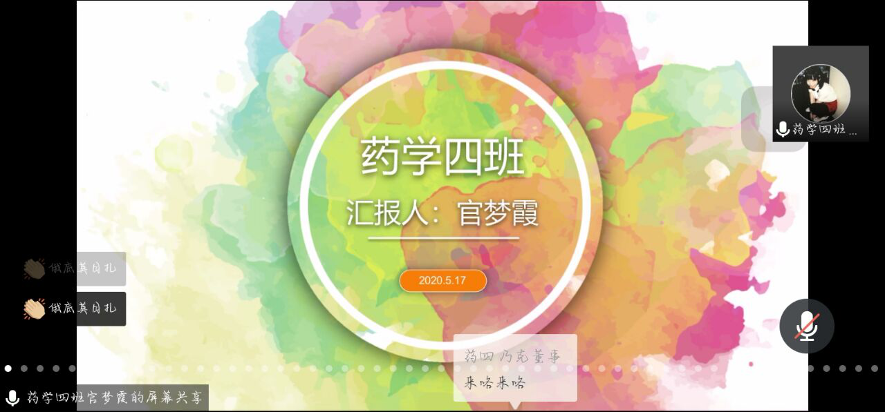 班级风采大赛图2.png 班级风采大赛图2.png