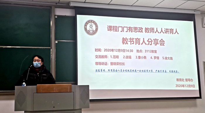 C:\Users\remoteapp\Pictures\教书育人分享会\分享会4.jpg C:\Users\remoteapp\Pictures\教书育人分享会\分享会4.jpg
