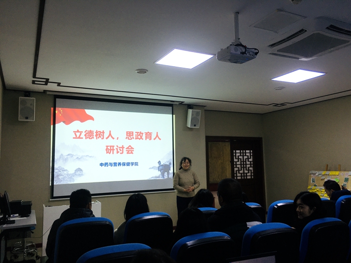 C:\Users\remoteapp\Pictures\中药与营养保健学院\1202研讨会.jpg C:\Users\remoteapp\Pictures\中药与营养保健学院\1202研讨会.jpg