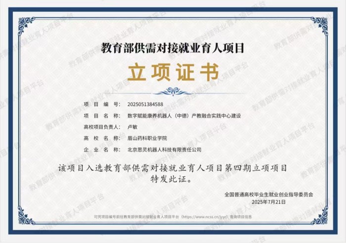 微信图片_20250725110419.jpg