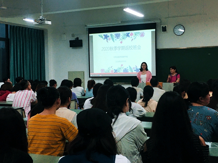 中药与营养保健学院返校班会1.jpg 中药与营养保健学院返校班会1.jpg