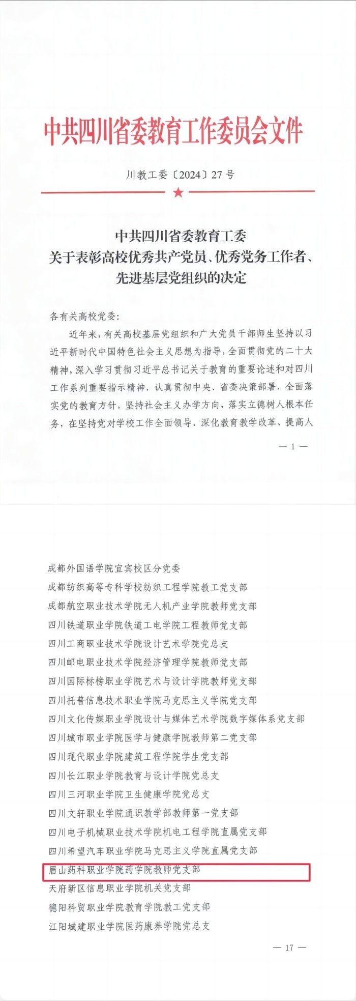 微信图片_20240716214718(1).jpg 微信图片_20240716214718(1).jpg