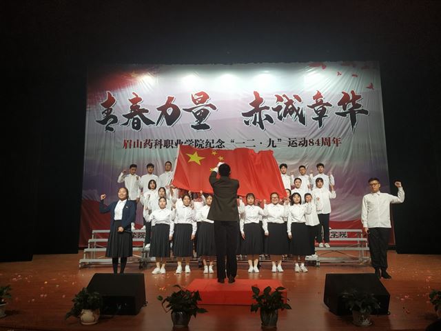 药学院《大中国》.jpg 药学院《大中国》.jpg