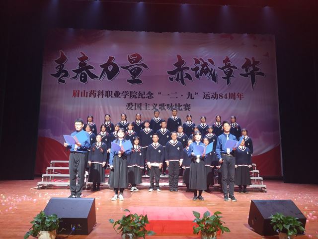 药学院《歌唱祖国》.jpg 药学院《歌唱祖国》.jpg