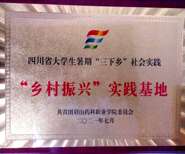 C:\Users\remoteapp\Pictures\护理学院\三下乡\三下乡3.png C:\Users\remoteapp\Pictures\护理学院\三下乡\三下乡3.png