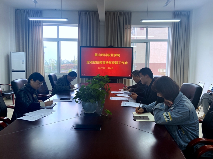 C:\Users\remoteapp\Pictures\1117扶贫图片\教育扶贫会.jpg C:\Users\remoteapp\Pictures\1117扶贫图片\教育扶贫会.jpg