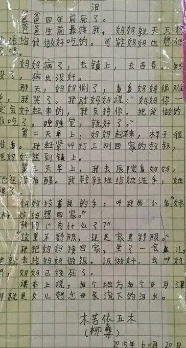 C:\Users\remoteapp\Pictures\1117扶贫图片\作文.png C:\Users\remoteapp\Pictures\1117扶贫图片\作文.png