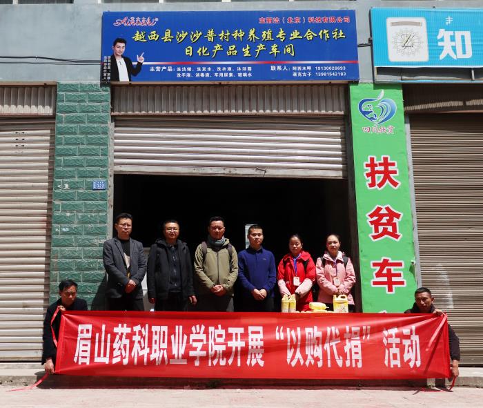 3 以购代捐活动 (2).jpg 3 以购代捐活动 (2).jpg