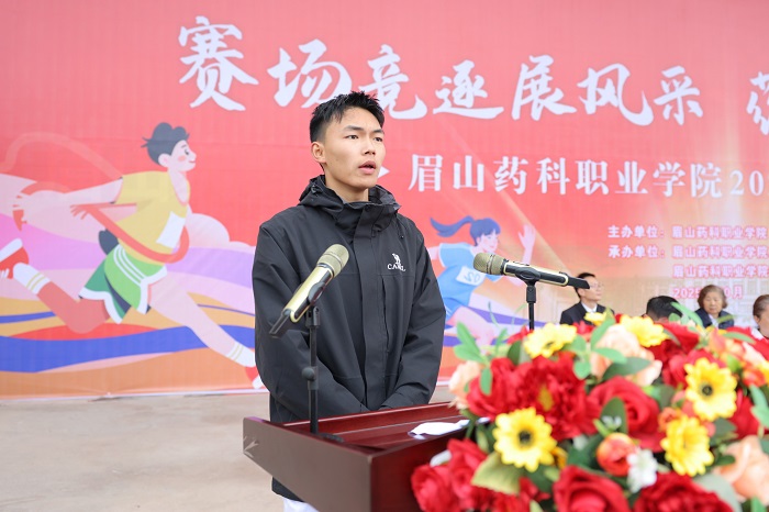 运动员代表2025级护理32班梁克彪同学宣誓.JPG 运动员代表2025级护理32班梁克彪同学宣誓.JPG