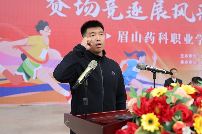 裁判员代表公共课教研部体育教研室贺平宇老师宣誓.JPG 裁判员代表公共课教研部体育教研室贺平宇老师宣誓.JPG